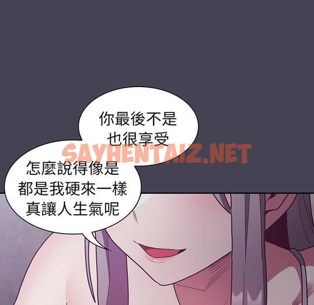 查看漫画陌生的未婚妻/不請自來的未婚妻 - 第42話 - sayhentaiz.net中的1307797图片