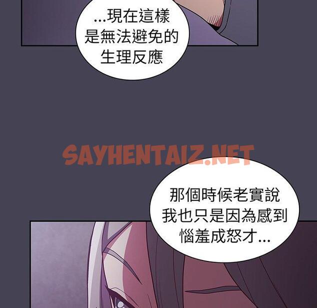 查看漫画陌生的未婚妻/不請自來的未婚妻 - 第42話 - sayhentaiz.net中的1307801图片