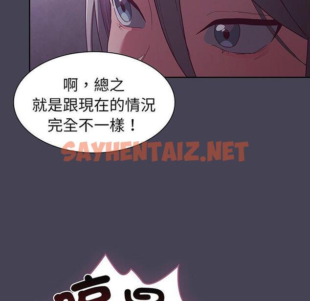 查看漫画陌生的未婚妻/不請自來的未婚妻 - 第42話 - sayhentaiz.net中的1307802图片