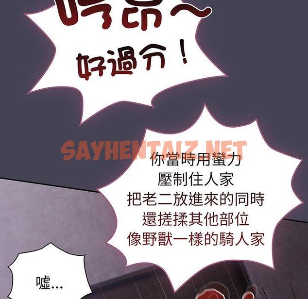 查看漫画陌生的未婚妻/不請自來的未婚妻 - 第42話 - sayhentaiz.net中的1307803图片