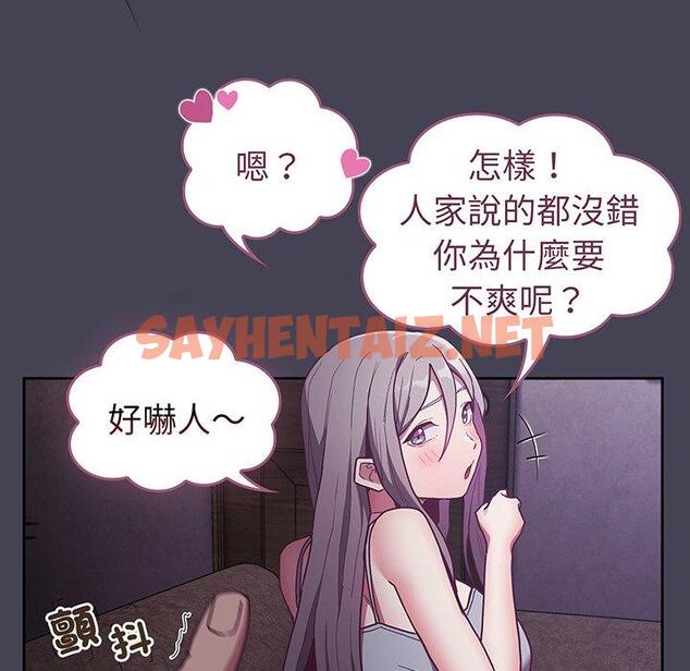 查看漫画陌生的未婚妻/不請自來的未婚妻 - 第42話 - sayhentaiz.net中的1307806图片