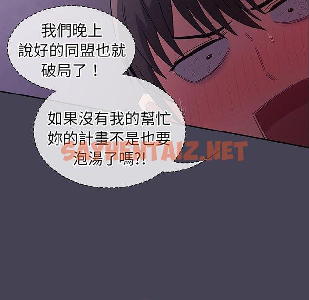 查看漫画陌生的未婚妻/不請自來的未婚妻 - 第42話 - sayhentaiz.net中的1307809图片