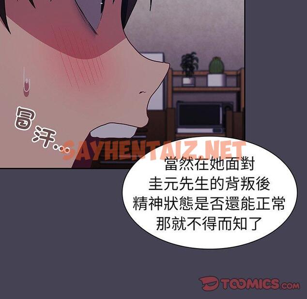 查看漫画陌生的未婚妻/不請自來的未婚妻 - 第42話 - sayhentaiz.net中的1307813图片