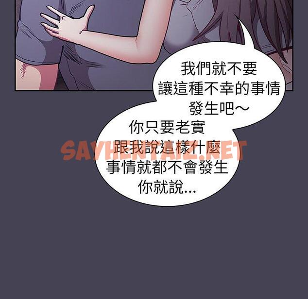 查看漫画陌生的未婚妻/不請自來的未婚妻 - 第42話 - sayhentaiz.net中的1307815图片