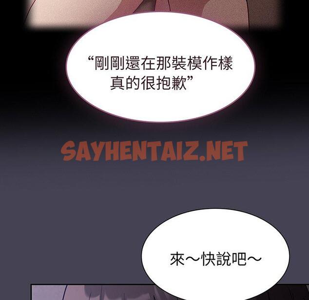 查看漫画陌生的未婚妻/不請自來的未婚妻 - 第42話 - sayhentaiz.net中的1307821图片