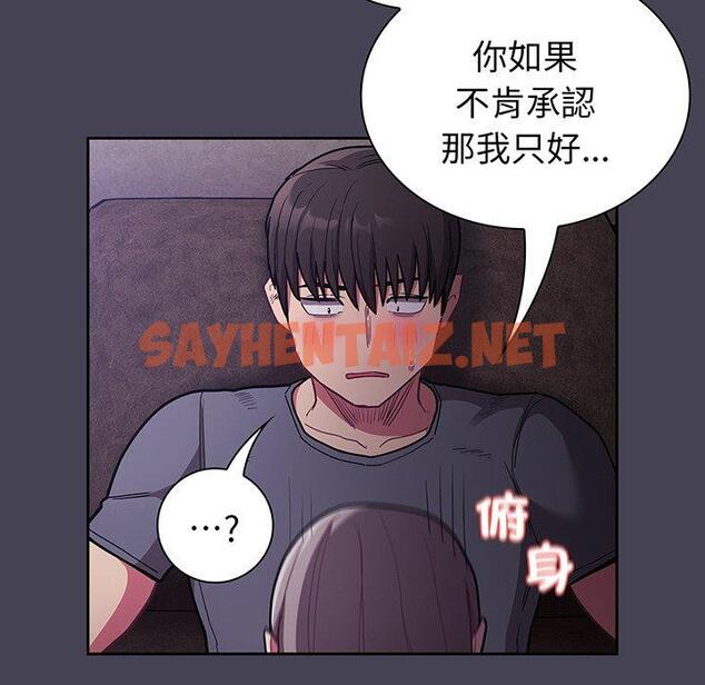 查看漫画陌生的未婚妻/不請自來的未婚妻 - 第42話 - sayhentaiz.net中的1307824图片