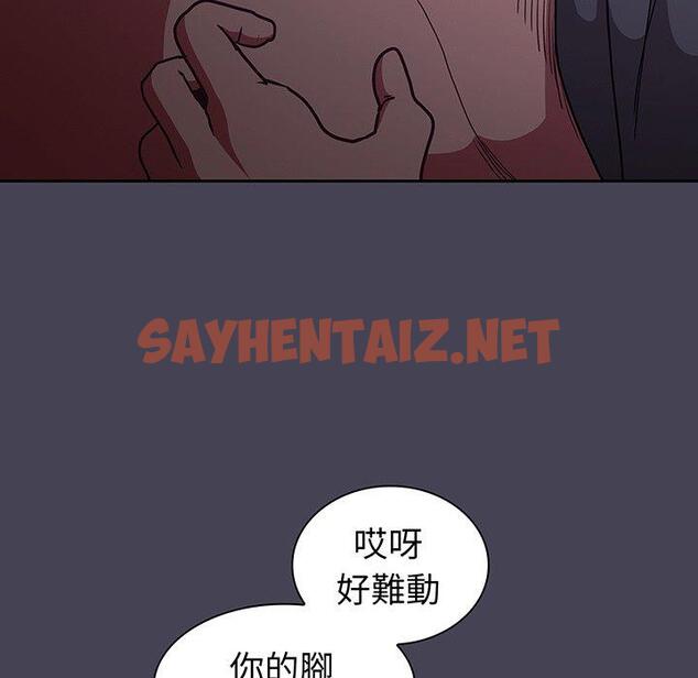 查看漫画陌生的未婚妻/不請自來的未婚妻 - 第42話 - sayhentaiz.net中的1307827图片