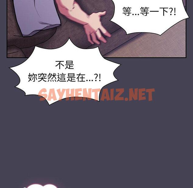 查看漫画陌生的未婚妻/不請自來的未婚妻 - 第42話 - sayhentaiz.net中的1307829图片