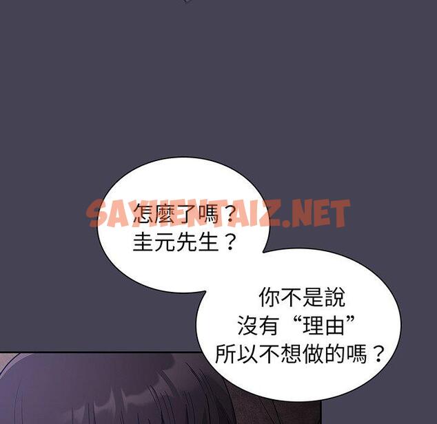 查看漫画陌生的未婚妻/不請自來的未婚妻 - 第42話 - sayhentaiz.net中的1307832图片