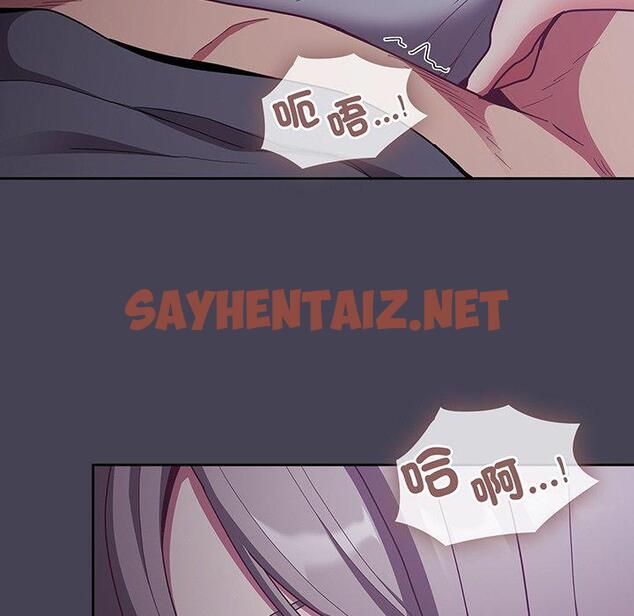 查看漫画陌生的未婚妻/不請自來的未婚妻 - 第42話 - sayhentaiz.net中的1307841图片