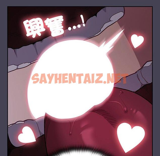 查看漫画陌生的未婚妻/不請自來的未婚妻 - 第42話 - sayhentaiz.net中的1307846图片