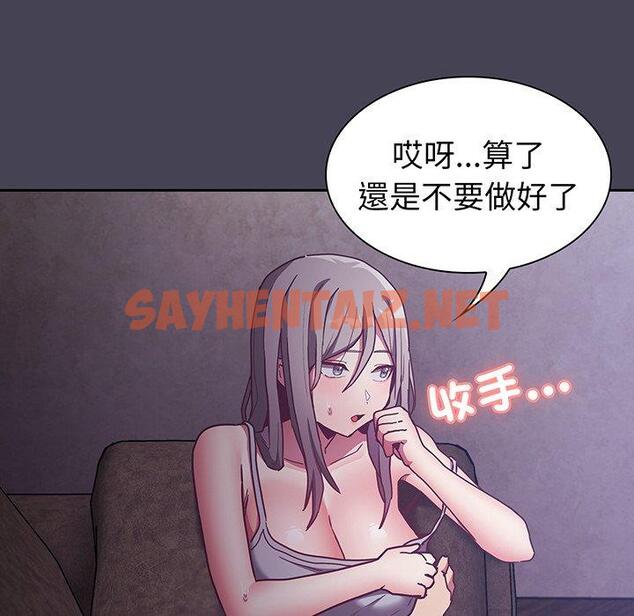 查看漫画陌生的未婚妻/不請自來的未婚妻 - 第42話 - sayhentaiz.net中的1307850图片