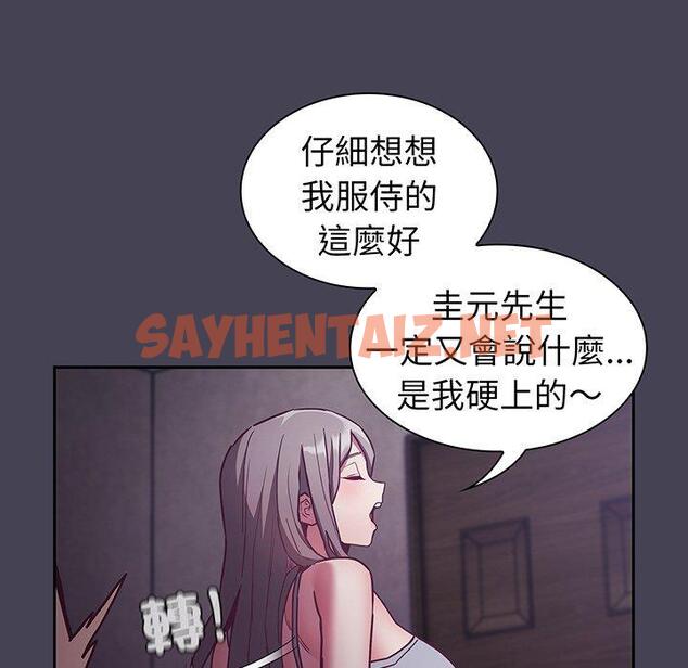 查看漫画陌生的未婚妻/不請自來的未婚妻 - 第42話 - sayhentaiz.net中的1307852图片