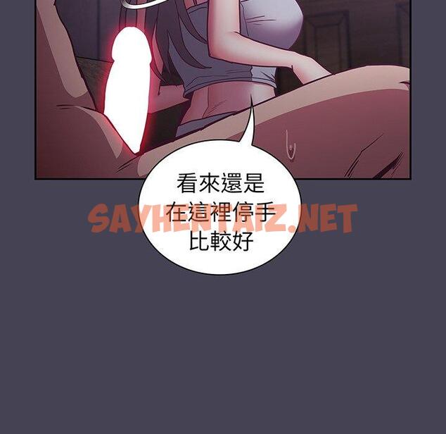 查看漫画陌生的未婚妻/不請自來的未婚妻 - 第42話 - sayhentaiz.net中的1307853图片