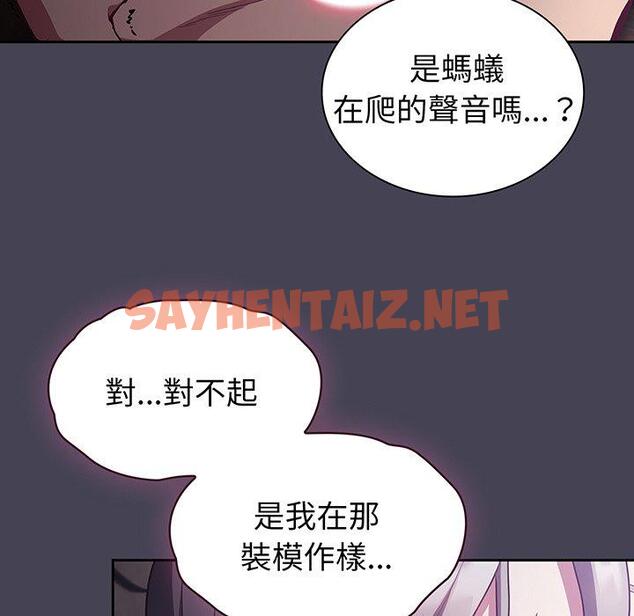 查看漫画陌生的未婚妻/不請自來的未婚妻 - 第42話 - sayhentaiz.net中的1307861图片