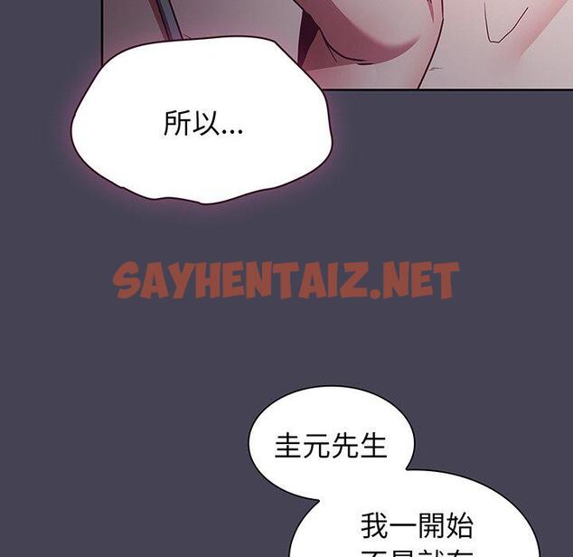 查看漫画陌生的未婚妻/不請自來的未婚妻 - 第42話 - sayhentaiz.net中的1307863图片