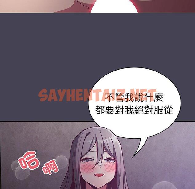 查看漫画陌生的未婚妻/不請自來的未婚妻 - 第42話 - sayhentaiz.net中的1307865图片