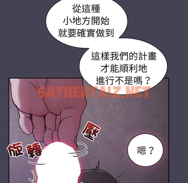 查看漫画陌生的未婚妻/不請自來的未婚妻 - 第42話 - sayhentaiz.net中的1307868图片