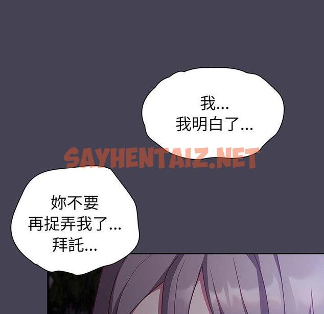 查看漫画陌生的未婚妻/不請自來的未婚妻 - 第42話 - sayhentaiz.net中的1307870图片