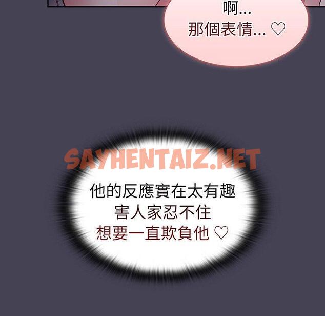 查看漫画陌生的未婚妻/不請自來的未婚妻 - 第42話 - sayhentaiz.net中的1307872图片