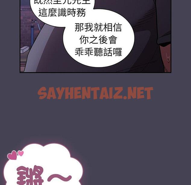 查看漫画陌生的未婚妻/不請自來的未婚妻 - 第42話 - sayhentaiz.net中的1307874图片