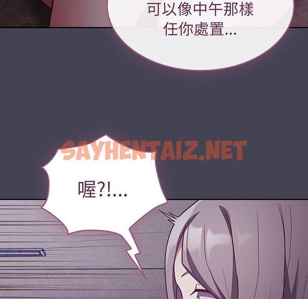 查看漫画陌生的未婚妻/不請自來的未婚妻 - 第42話 - sayhentaiz.net中的1307877图片