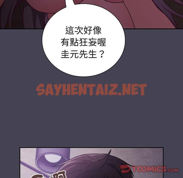 查看漫画陌生的未婚妻/不請自來的未婚妻 - 第42話 - sayhentaiz.net中的1307885图片