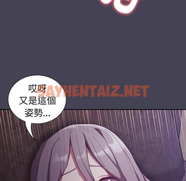 查看漫画陌生的未婚妻/不請自來的未婚妻 - 第42話 - sayhentaiz.net中的1307891图片