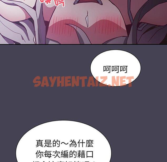 查看漫画陌生的未婚妻/不請自來的未婚妻 - 第42話 - sayhentaiz.net中的1307895图片