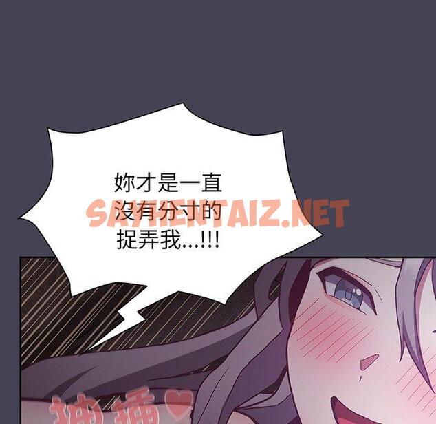 查看漫画陌生的未婚妻/不請自來的未婚妻 - 第42話 - sayhentaiz.net中的1307897图片