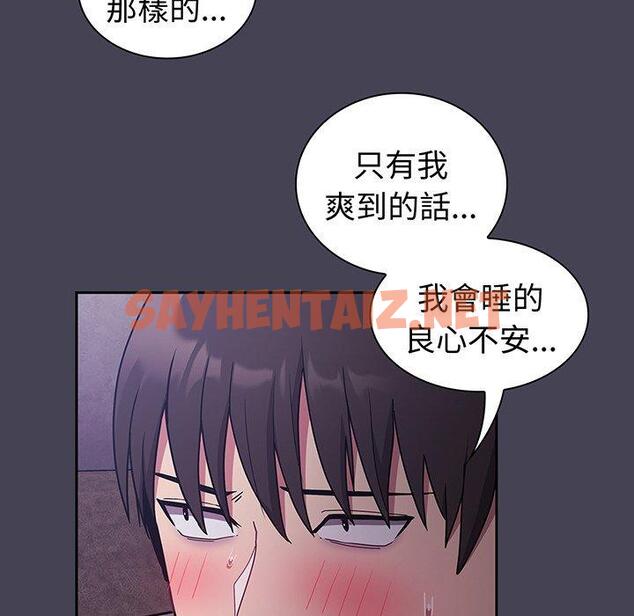 查看漫画陌生的未婚妻/不請自來的未婚妻 - 第42話 - sayhentaiz.net中的1307917图片