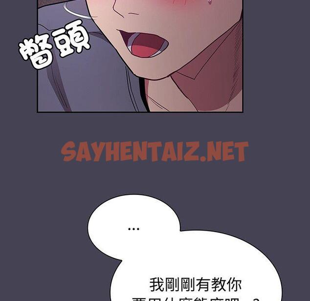 查看漫画陌生的未婚妻/不請自來的未婚妻 - 第42話 - sayhentaiz.net中的1307918图片