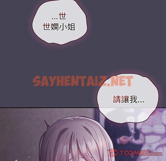 查看漫画陌生的未婚妻/不請自來的未婚妻 - 第42話 - sayhentaiz.net中的1307921图片