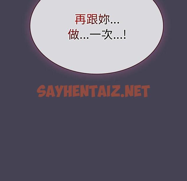 查看漫画陌生的未婚妻/不請自來的未婚妻 - 第42話 - sayhentaiz.net中的1307924图片