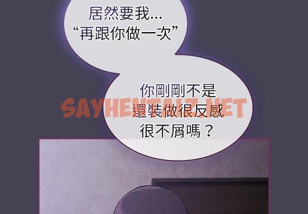 查看漫画陌生的未婚妻/不請自來的未婚妻 - 第43話 - sayhentaiz.net中的1322405图片