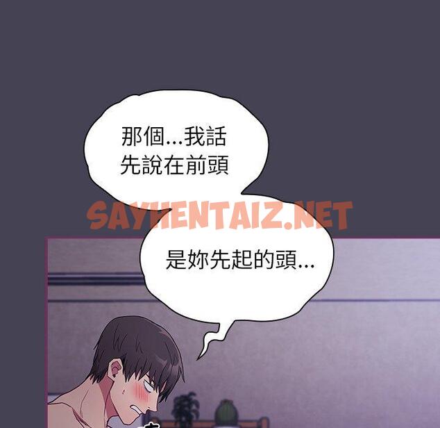 查看漫画陌生的未婚妻/不請自來的未婚妻 - 第43話 - sayhentaiz.net中的1322411图片