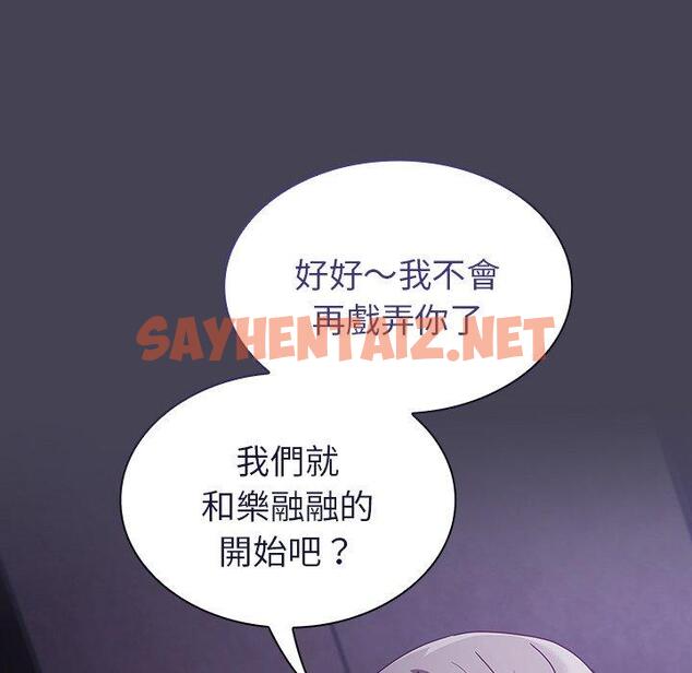 查看漫画陌生的未婚妻/不請自來的未婚妻 - 第43話 - sayhentaiz.net中的1322413图片