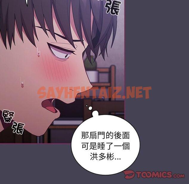 查看漫画陌生的未婚妻/不請自來的未婚妻 - 第43話 - sayhentaiz.net中的1322416图片