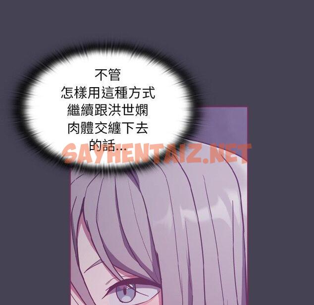 查看漫画陌生的未婚妻/不請自來的未婚妻 - 第43話 - sayhentaiz.net中的1322417图片