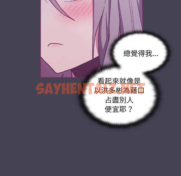 查看漫画陌生的未婚妻/不請自來的未婚妻 - 第43話 - sayhentaiz.net中的1322418图片