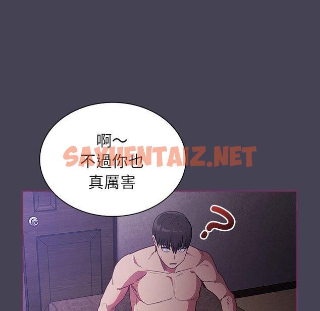 查看漫画陌生的未婚妻/不請自來的未婚妻 - 第43話 - sayhentaiz.net中的1322419图片