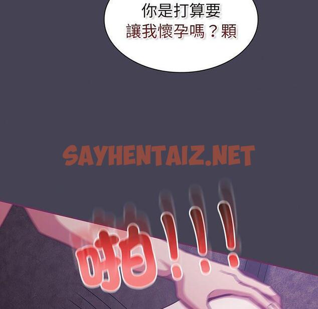 查看漫画陌生的未婚妻/不請自來的未婚妻 - 第43話 - sayhentaiz.net中的1322424图片