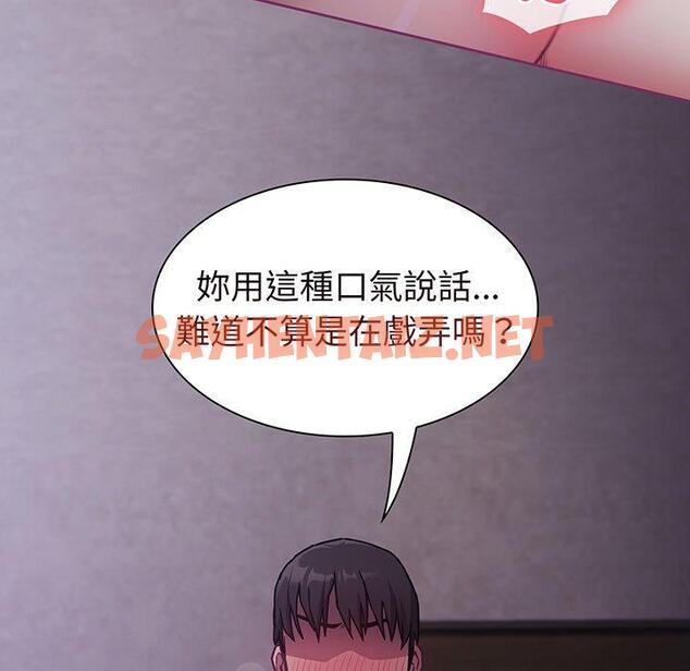 查看漫画陌生的未婚妻/不請自來的未婚妻 - 第43話 - sayhentaiz.net中的1322426图片