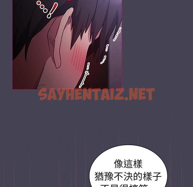 查看漫画陌生的未婚妻/不請自來的未婚妻 - 第43話 - sayhentaiz.net中的1322431图片