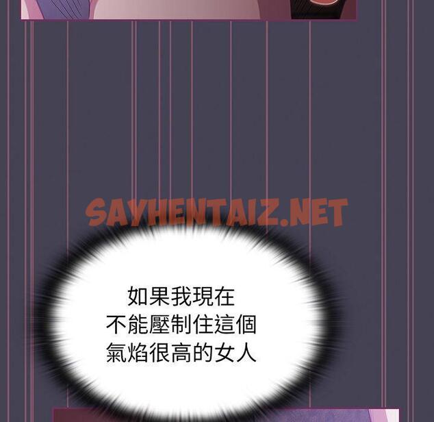 查看漫画陌生的未婚妻/不請自來的未婚妻 - 第43話 - sayhentaiz.net中的1322436图片