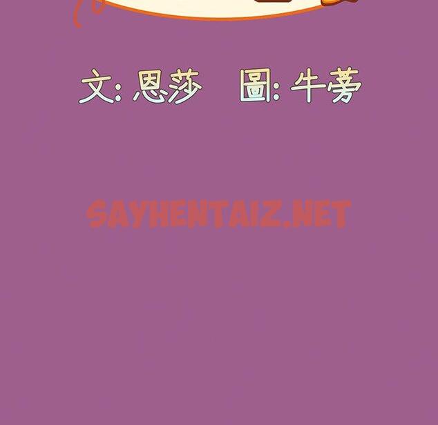 查看漫画陌生的未婚妻/不請自來的未婚妻 - 第43話 - sayhentaiz.net中的1322443图片