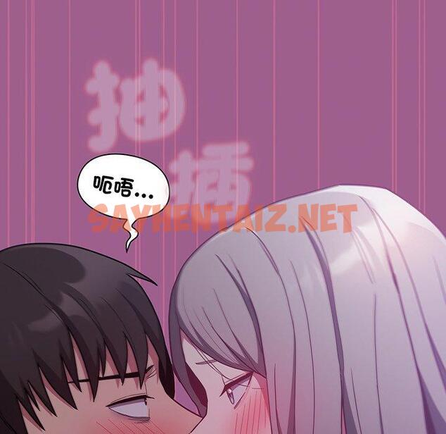 查看漫画陌生的未婚妻/不請自來的未婚妻 - 第43話 - sayhentaiz.net中的1322447图片