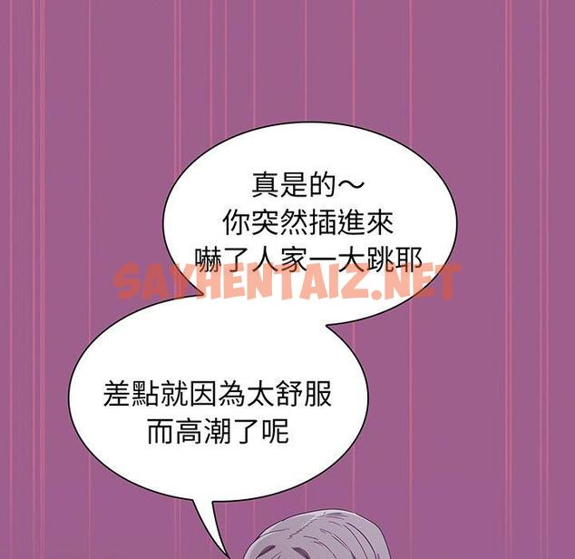 查看漫画陌生的未婚妻/不請自來的未婚妻 - 第43話 - sayhentaiz.net中的1322451图片