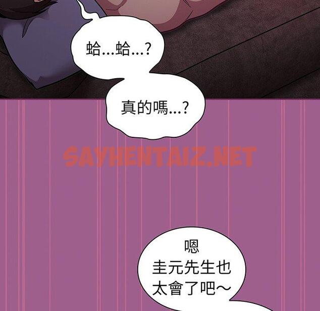 查看漫画陌生的未婚妻/不請自來的未婚妻 - 第43話 - sayhentaiz.net中的1322453图片