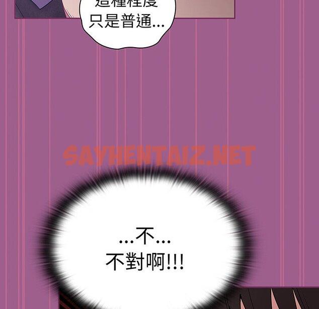 查看漫画陌生的未婚妻/不請自來的未婚妻 - 第43話 - sayhentaiz.net中的1322455图片